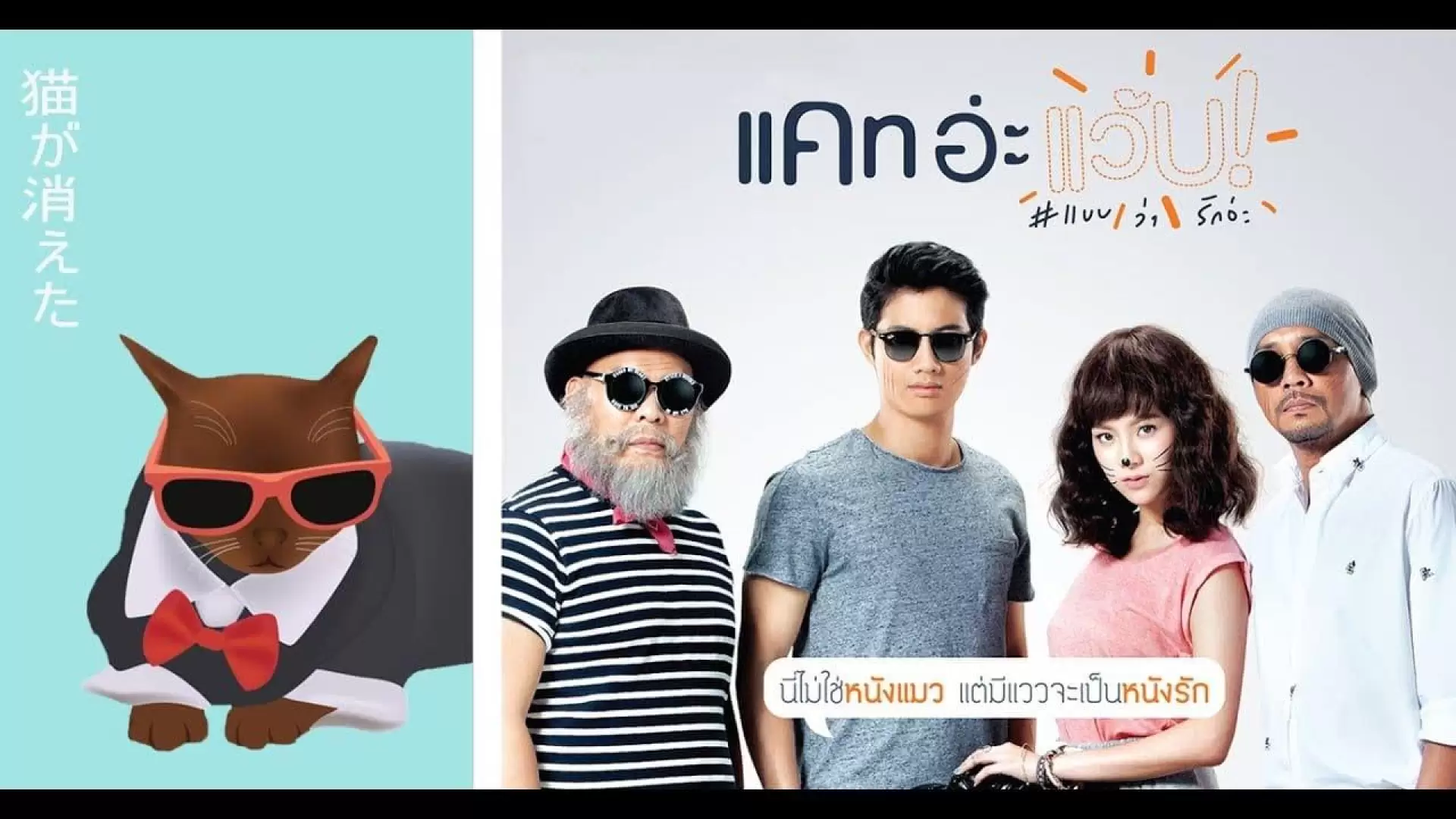 دانلود فیلم Cat a Wabb 2015