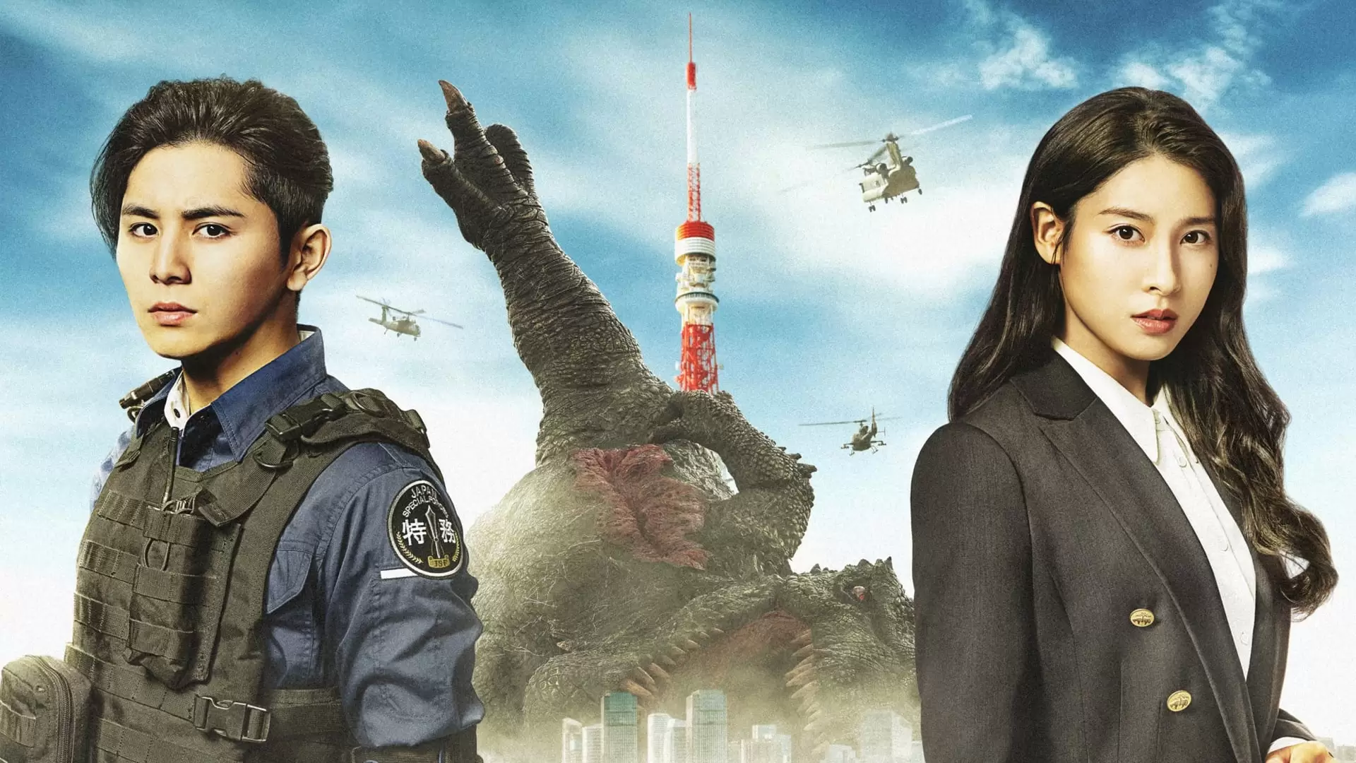 دانلود فیلم What to Do with the Dead Kaiju? 2022