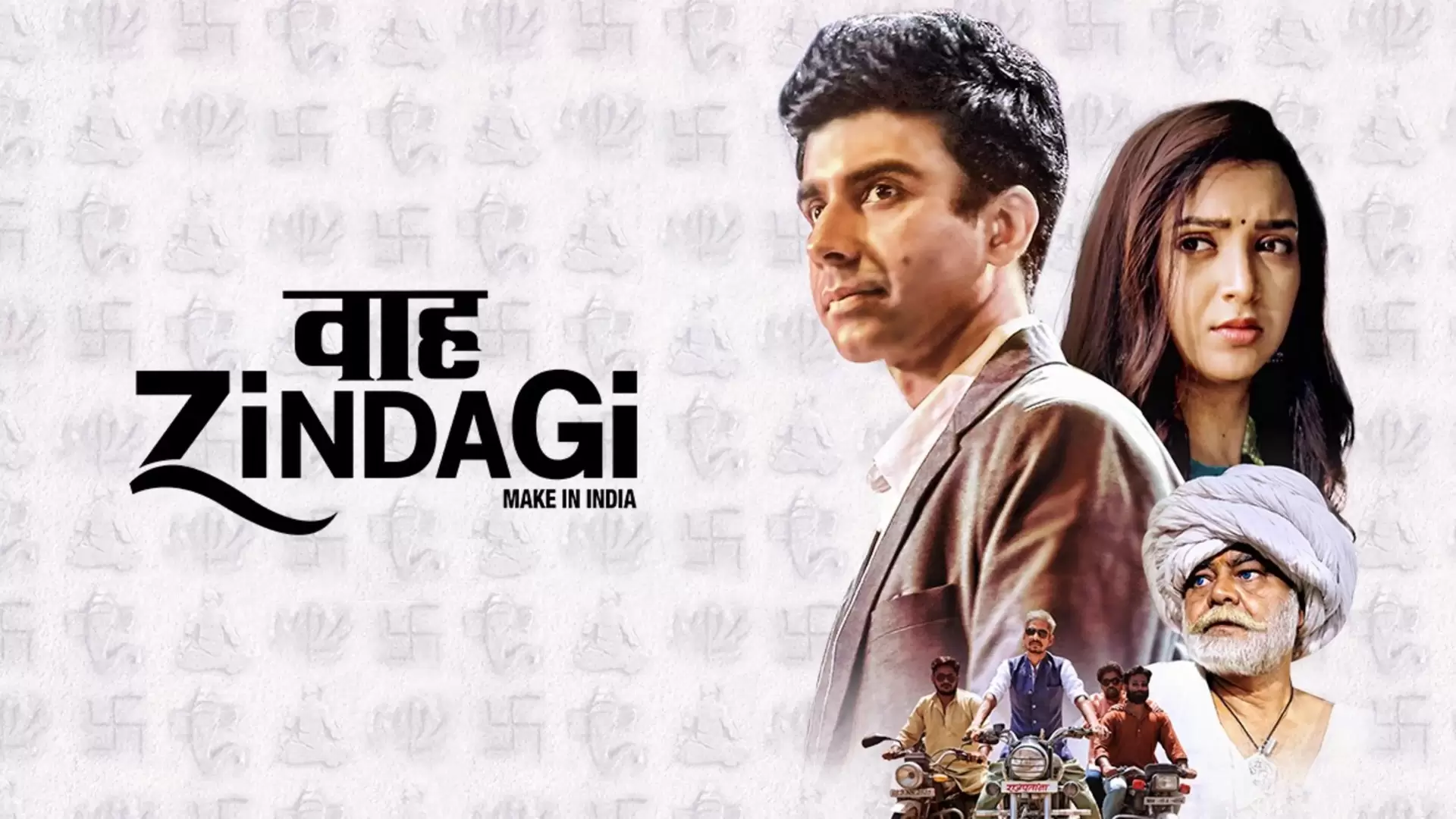 دانلود فیلم Waah Zindagi 2021