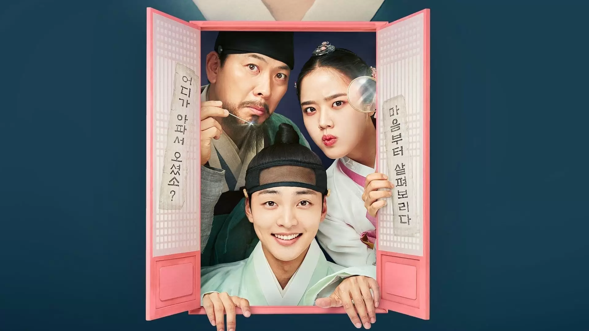دانلود سریال Poong, the Joseon Psychiatrist 2022 با زیرنویس فارسی و تماشای آنلاین