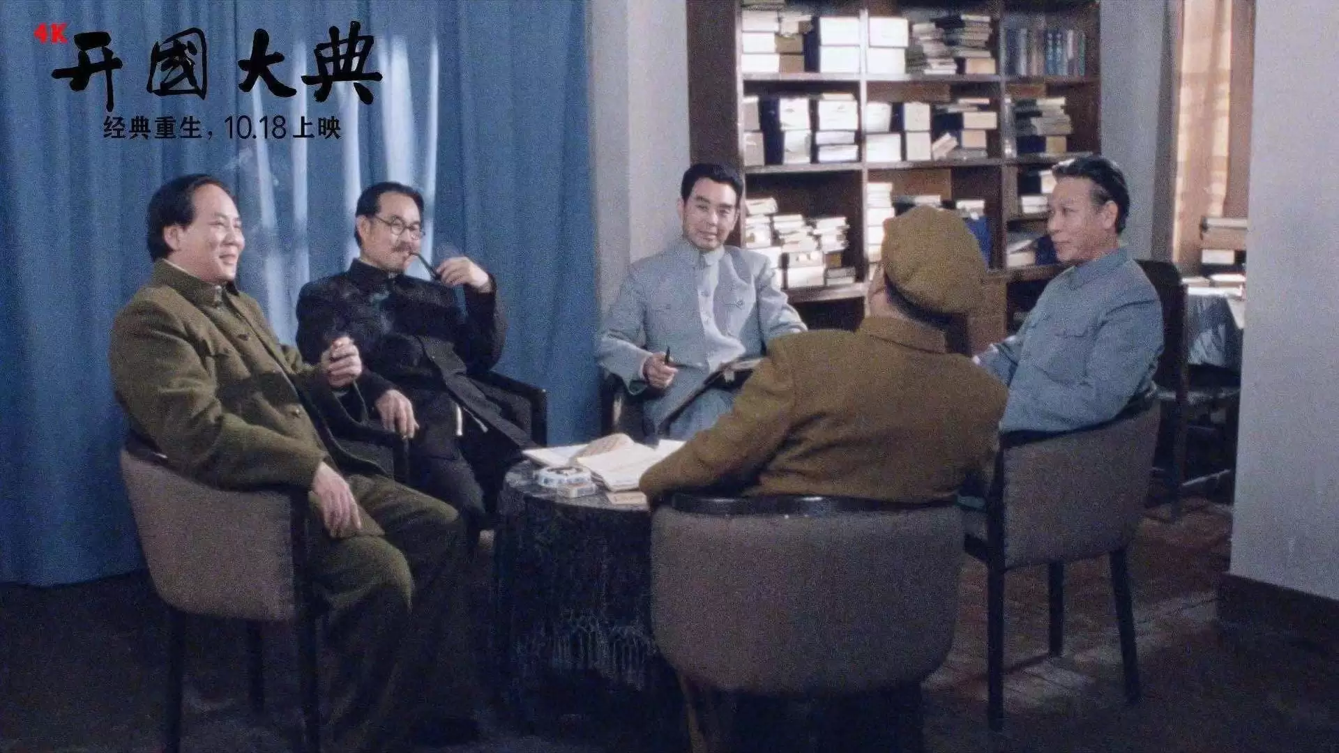 دانلود فیلم Kai Guo Da Dian 1989