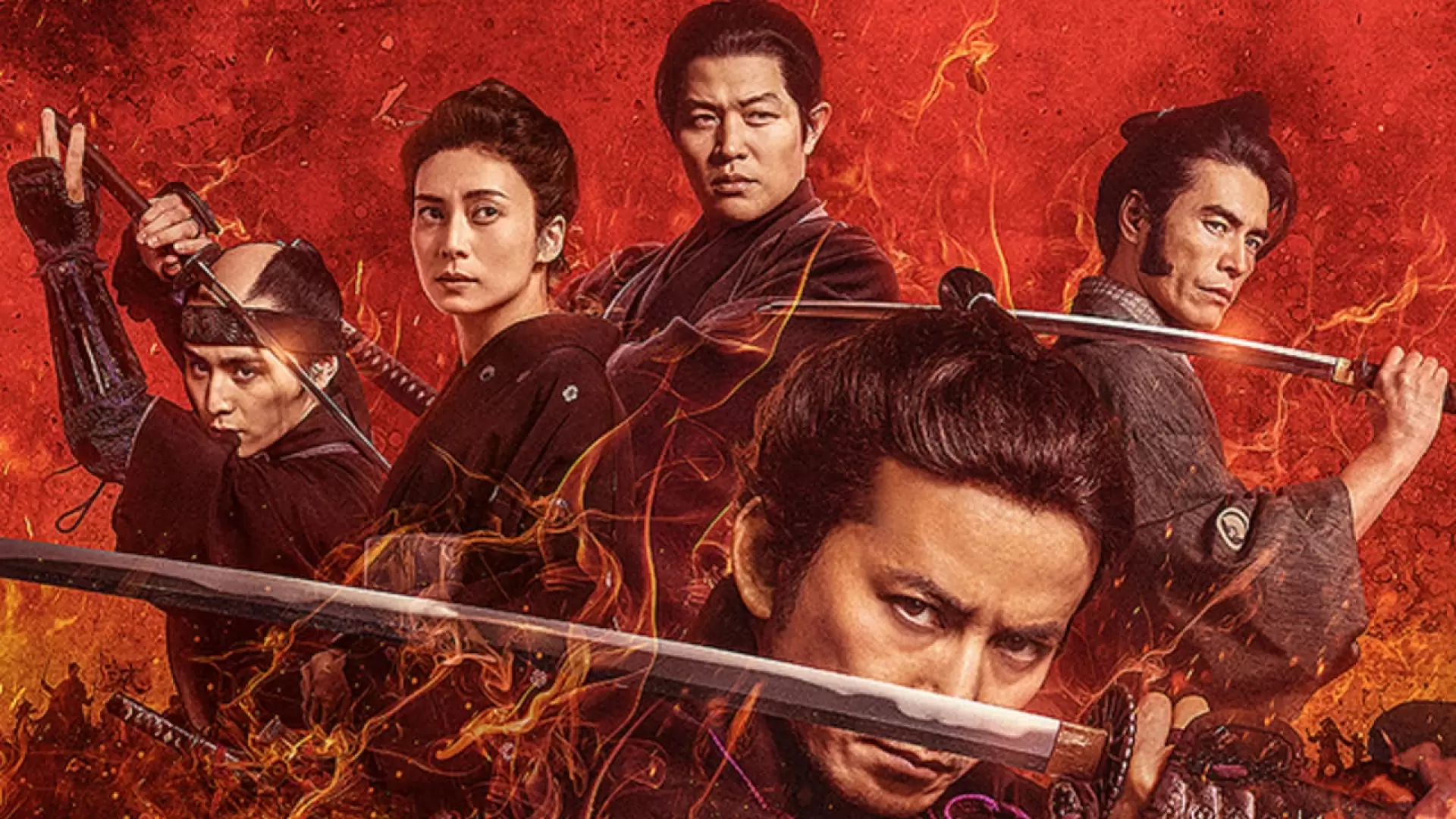 دانلود فیلم Baragaki: Unbroken Samurai 2021