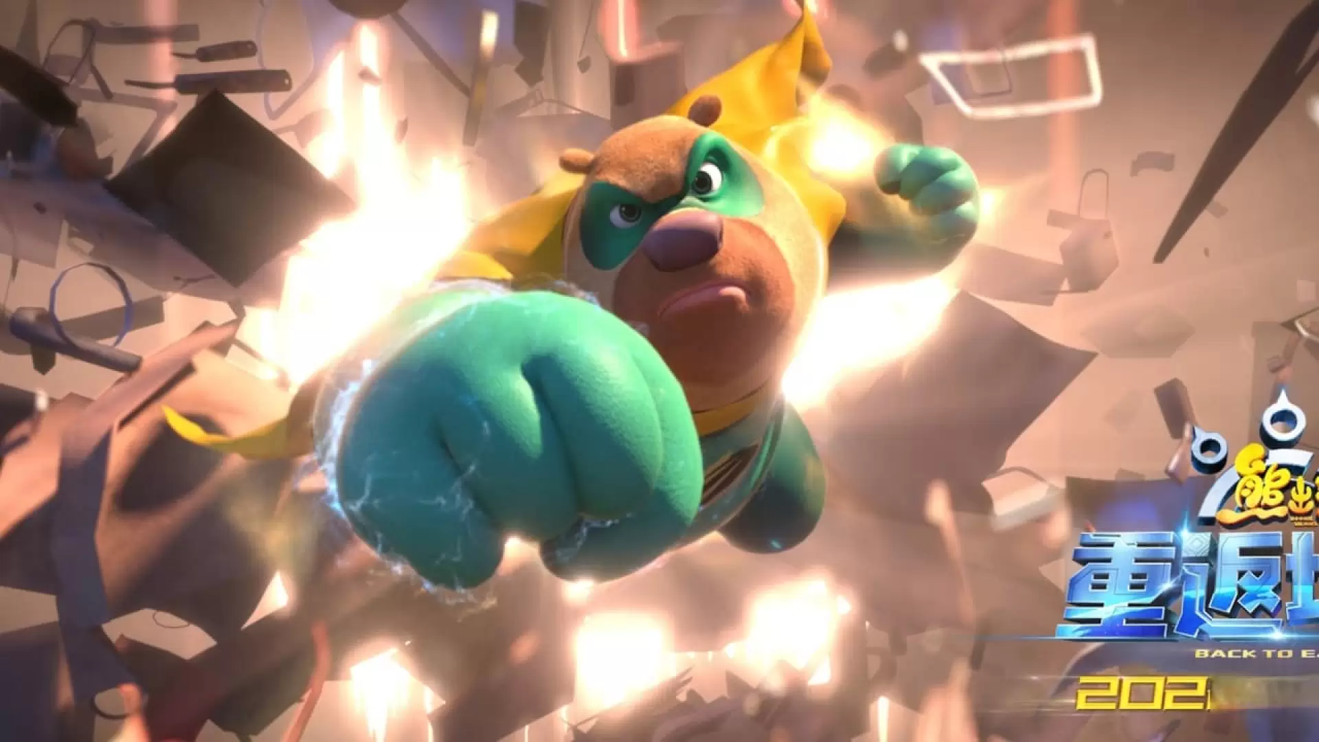 دانلود انیمیشن Boonie Bears: Back to Earth 2022 با تماشای آنلاین