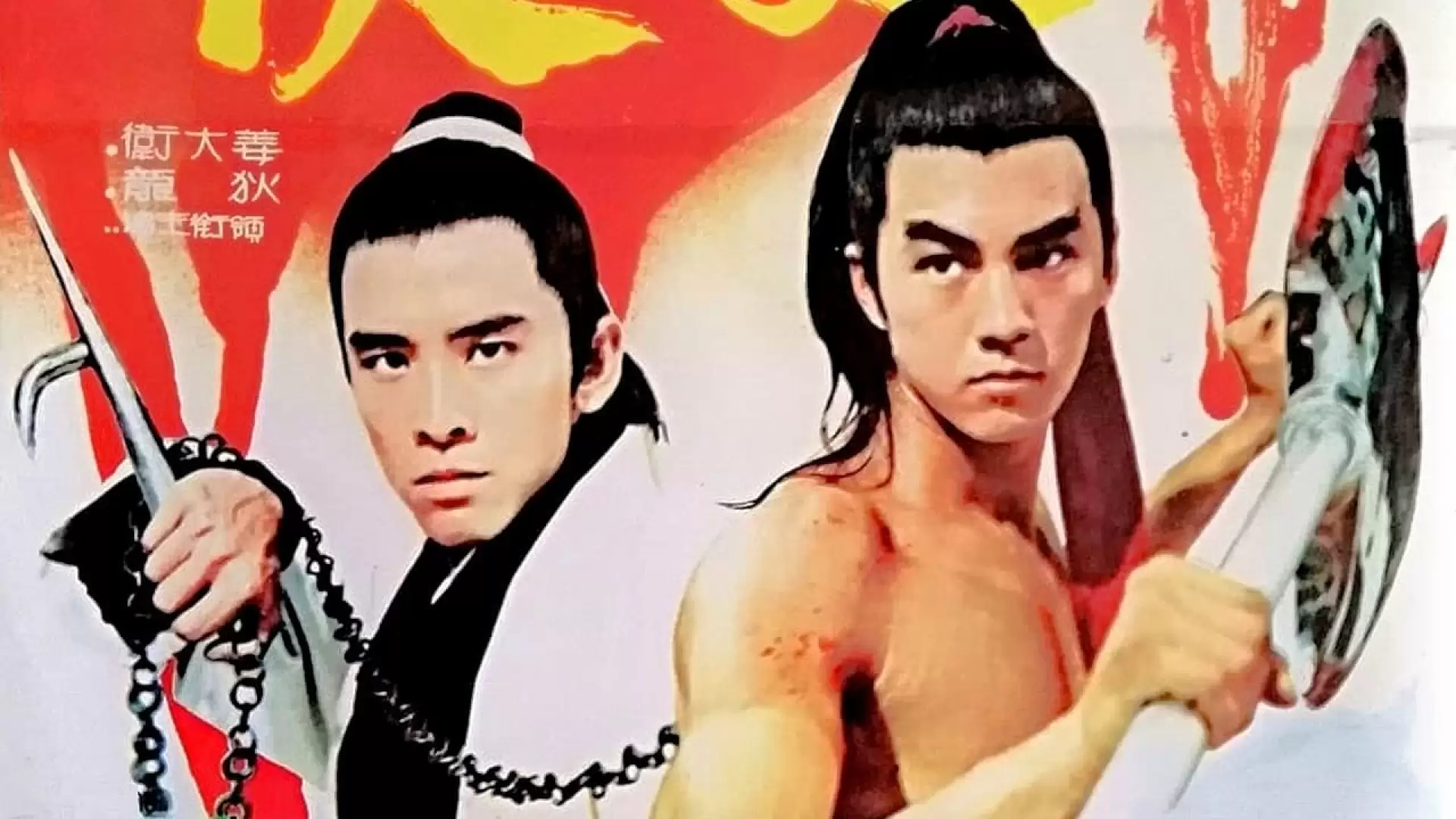 دانلود فیلم The Deadly Duo 1971