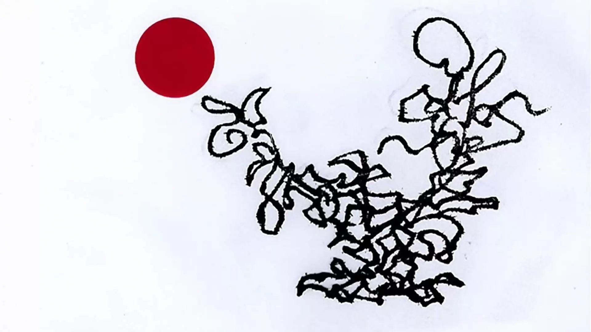 دانلود انیمیشن The Dot and the Line: A Romance in Lower Mathematics 1965
