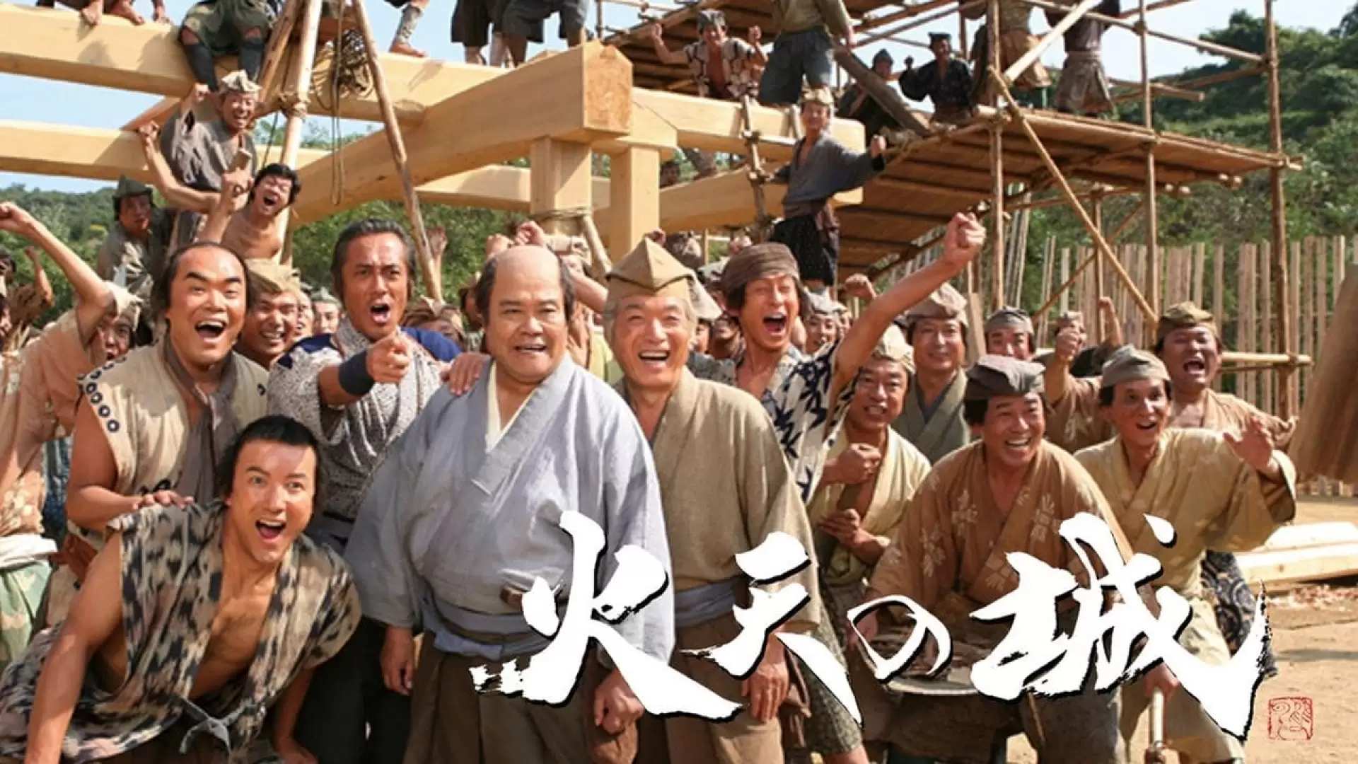 دانلود فیلم Castle Under Fiery Skies 2009