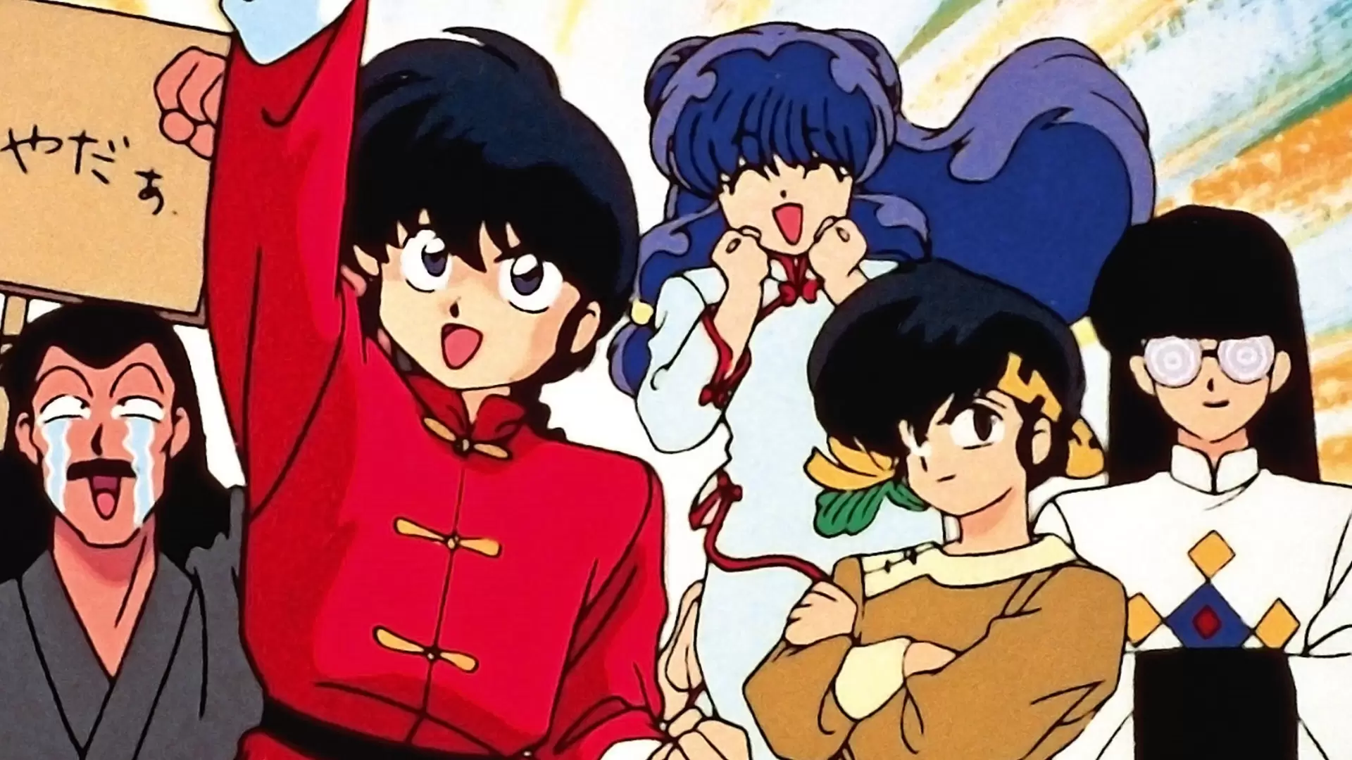 دانلود انیمه Ranma ½ Enthusiasm 1989