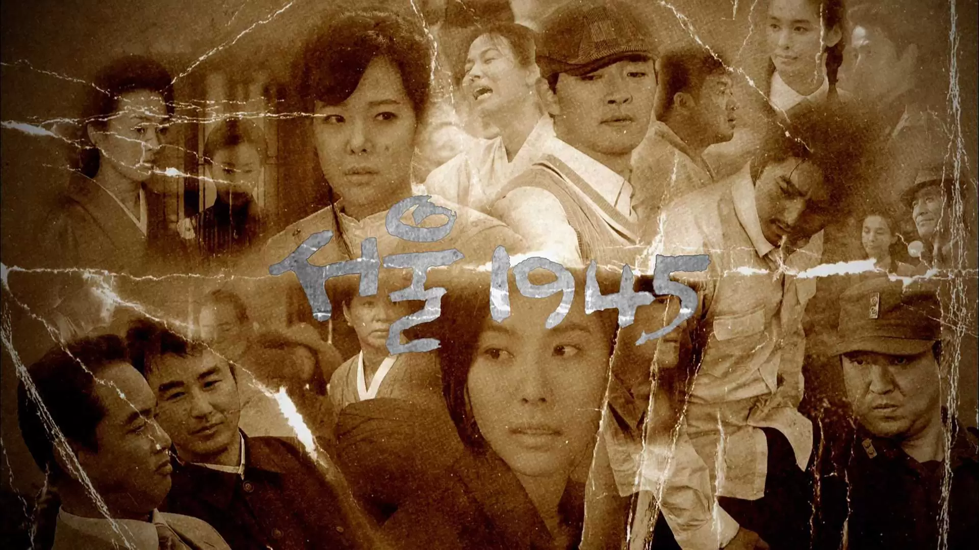 دانلود سریال Seoul 1945 2006