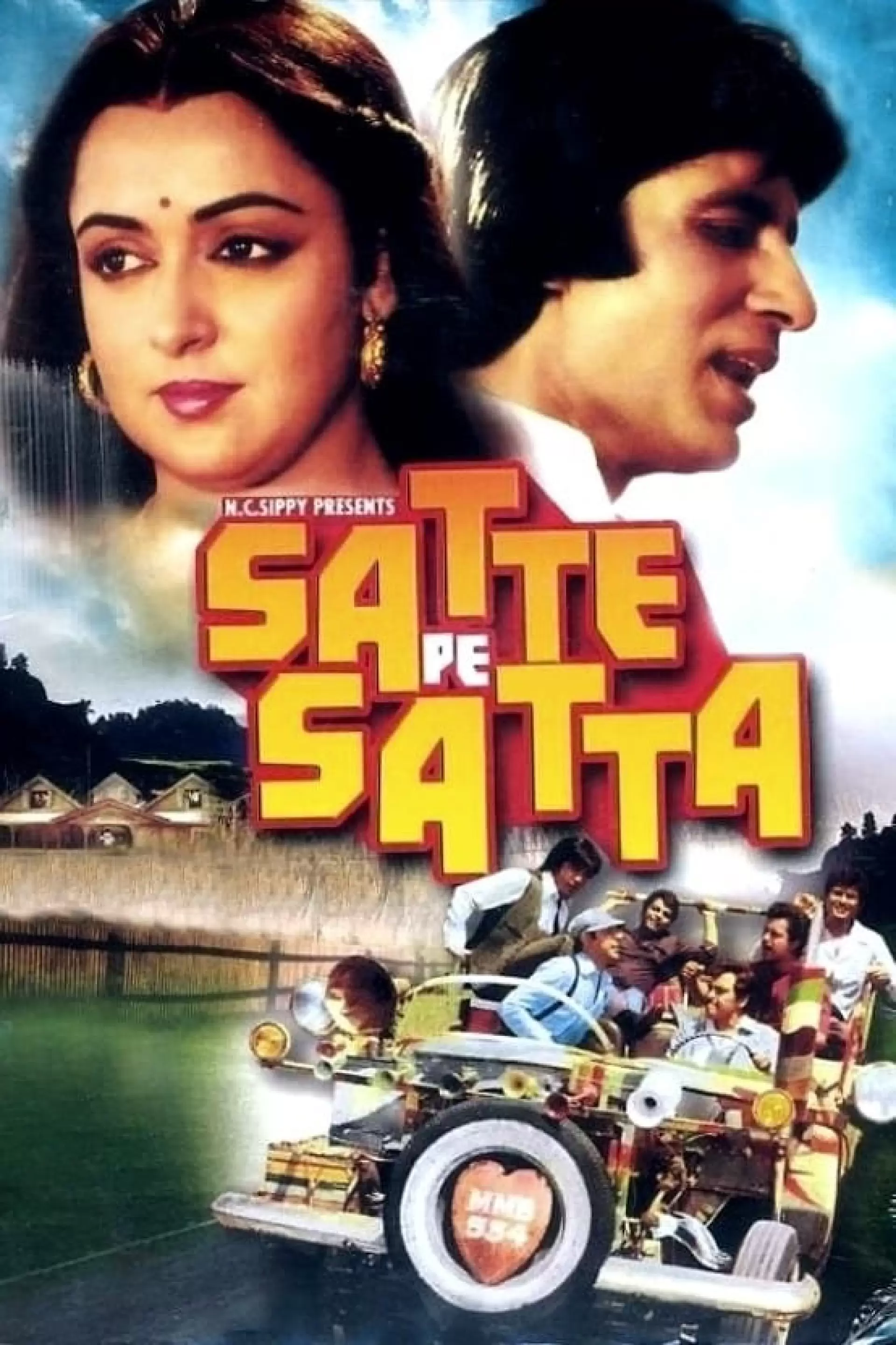 دانلود فیلم Satte Pe Satta 1982 با زیرنویس فارسی