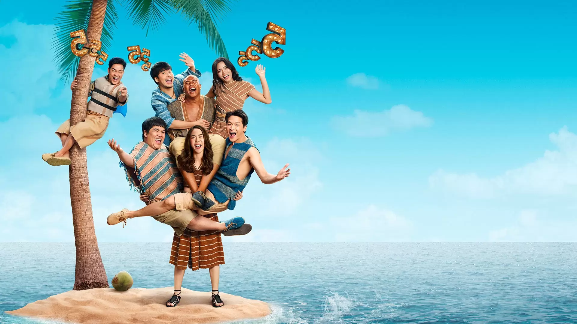 دانلود سریال Comedy Island Thailand 2023