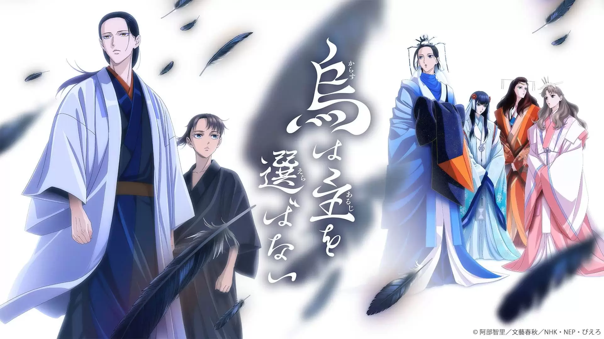 دانلود انیمه Yatagarasu: The Raven Does Not Choose Its Master 2024