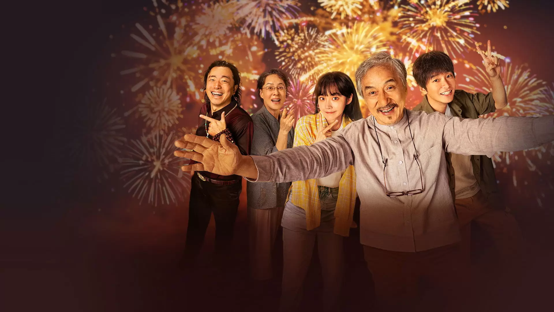 دانلود فیلم Unexpected Family 2026 (خانواده غیر منتظره)