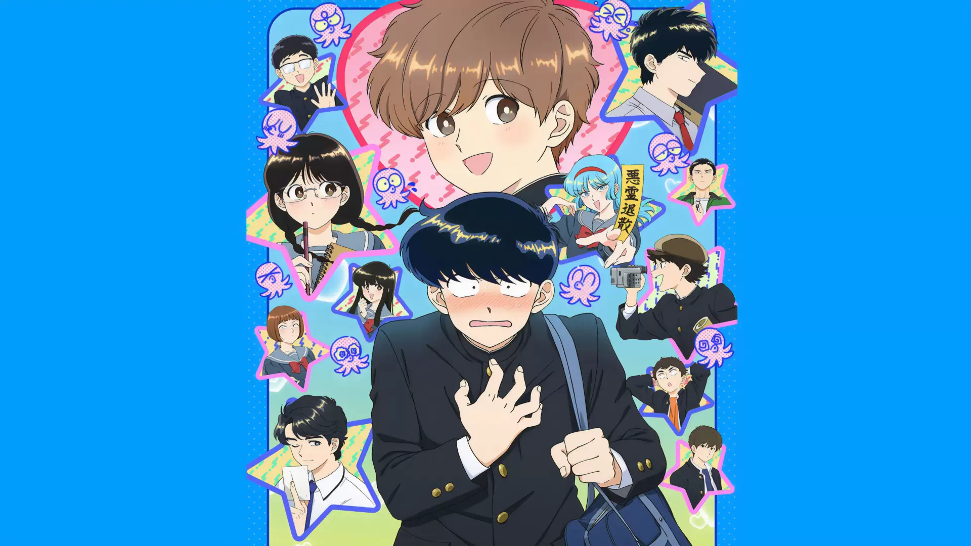 دانلود انیمه Go for It, Nakamura-kun!! 2026 با تماشای آنلاین