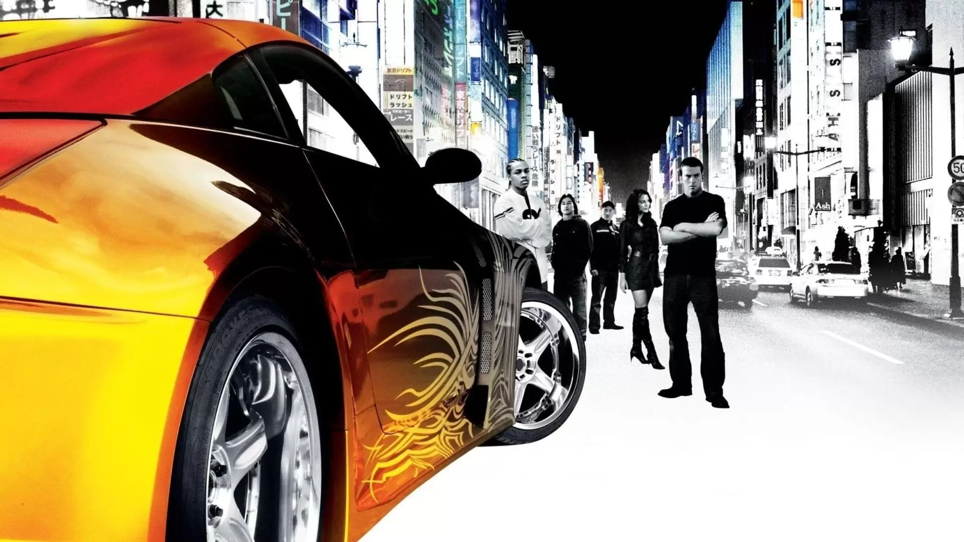 دانلود فیلم The Fast and the Furious: Tokyo Drift 2006 (سریع و خشمگین: توکیو دریفت) با زیرنویس فارسی و تماشای آنلاین