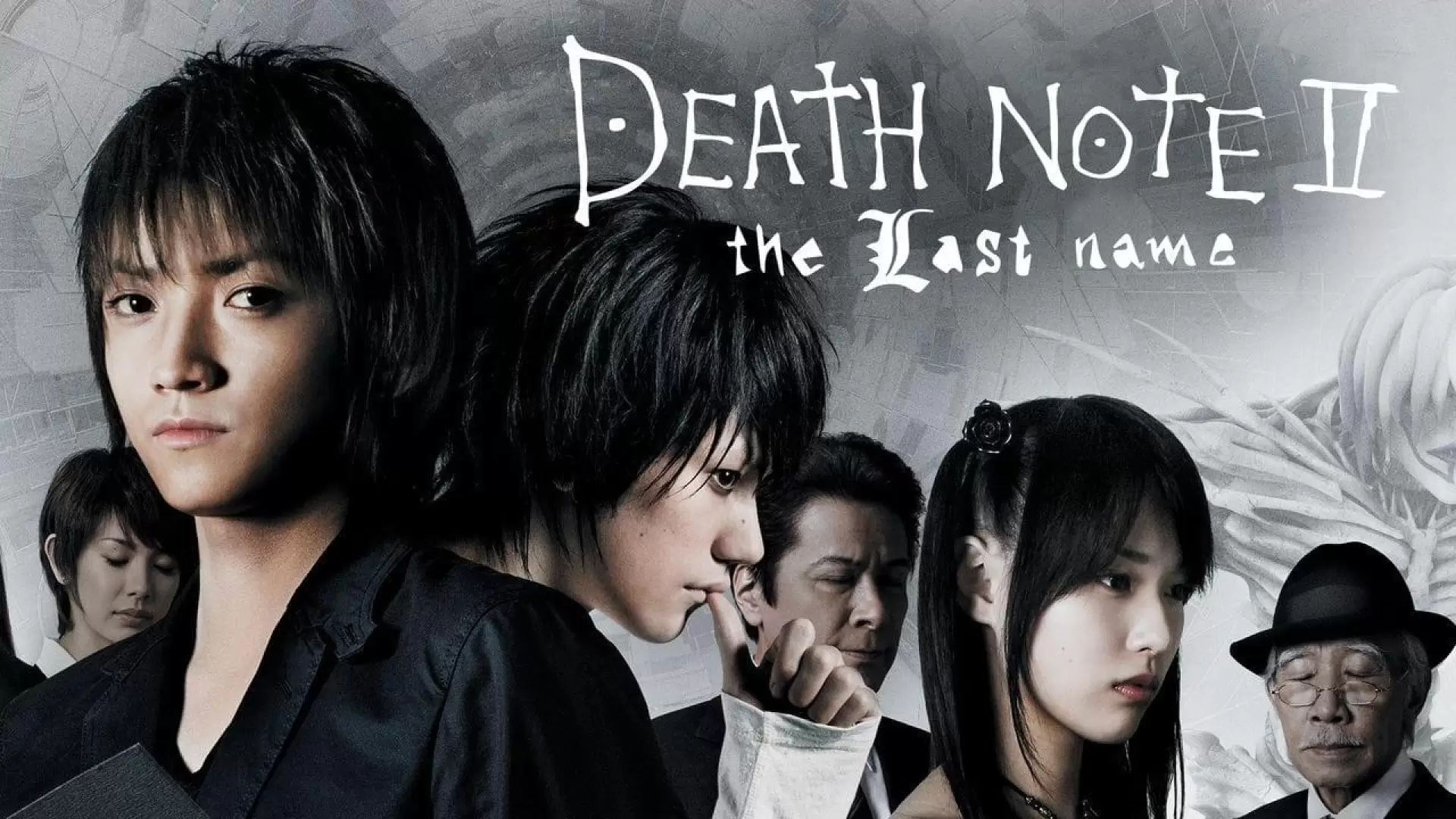 دانلود فیلم Death Note: The Last Name 2006 با زیرنویس فارسی