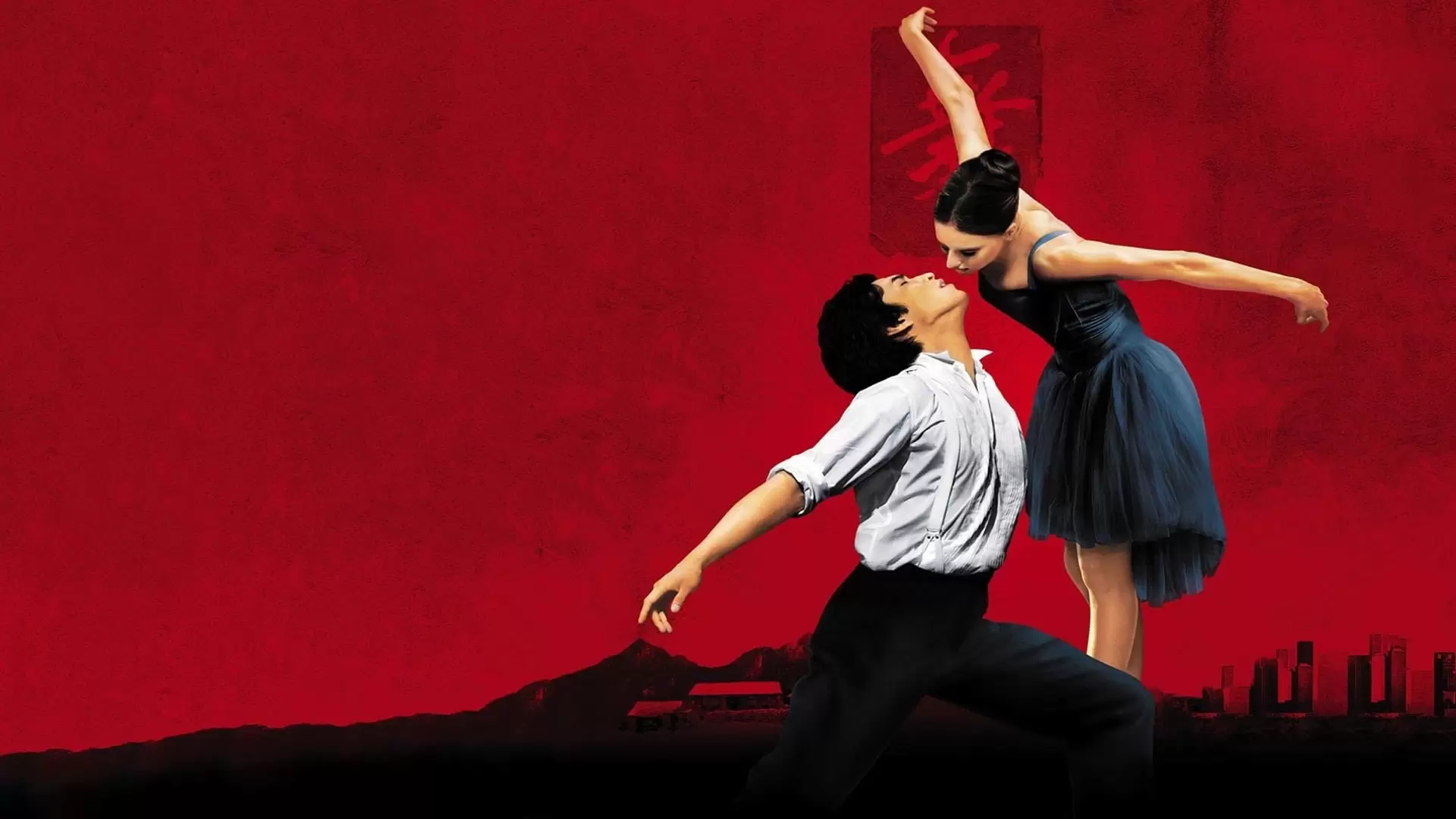 دانلود فیلم Mao’s Last Dancer 2009 (آخرین رقصنده مائو)