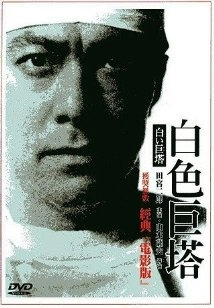 دانلود فیلم The Great White Tower 1966