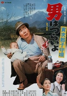 دانلود فیلم Tora-san’s Lullaby 1974