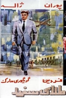 دانلود فیلم White Gold 1962 (طلای سفید ۱۳۴۱)