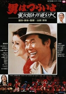 دانلود فیلم Stage-struck Tora-san 1978