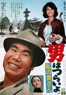 دانلود فیلم Tora-san Loves an Artist 1973