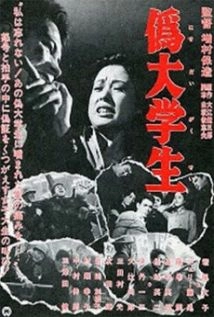 دانلود فیلم A False Student 1960