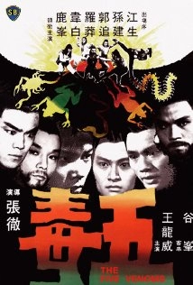 دانلود فیلم Five Deadly Venoms 1978