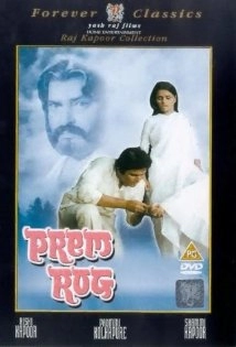 دانلود فیلم Prem Rog 1982 (بیمار عشق)