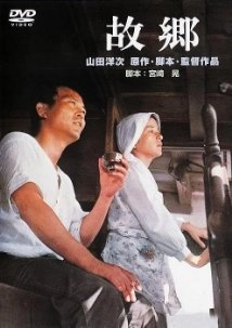 دانلود فیلم Home from the Sea 1972