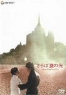 دانلود فیلم Farewell to the Summer Light 1968