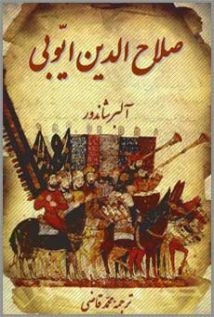دانلود فیلم Selahattin Eyyubi 1970 (صلاح الدین ایوبی ۱۳۵۱)