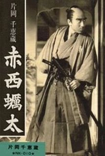دانلود فیلم Akanishi Kakita 1936