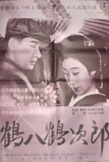 دانلود فیلم Tsuruhachi Tsurujirô 1938
