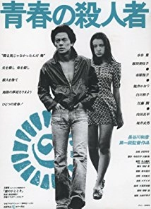 دانلود فیلم The Youth Killer 1976