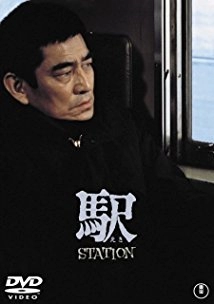 دانلود فیلم Station 1981