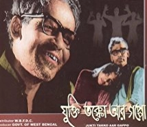 دانلود فیلم Reason, Debate and a Story 1977