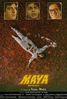 دانلود فیلم Maya 1993 (مایا)