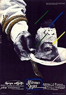 دانلود فیلم Zerograd 1988