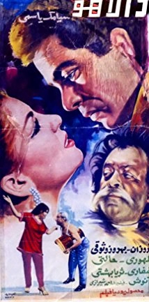 دانلود فیلم Dalahoo 1967 (دالاهو ۱۳۴۶)