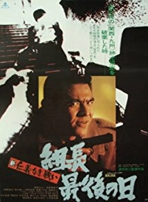 دانلود فیلم Last Days of the Boss 1976