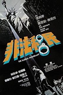 دانلود فیلم The Illegal Immigrant 1985