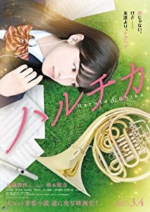 دانلود فیلم Haruchika: Haruta & Chika 2017