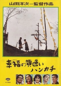 دانلود فیلم The Yellow Handkerchief 1977