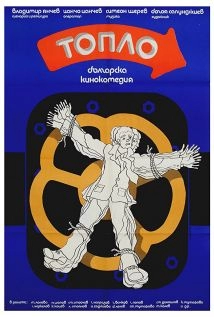 دانلود فیلم Toplo 1978