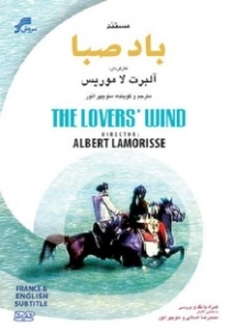 دانلود مستند The Lovers’ Wind 1978