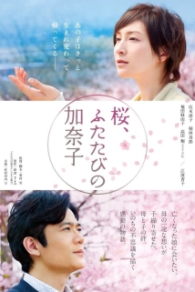 دانلود فیلم Sakura, futatabi no Kanako 2013