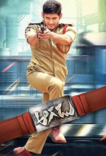 دانلود Aagadu 2014 با زیرنویس فارسی