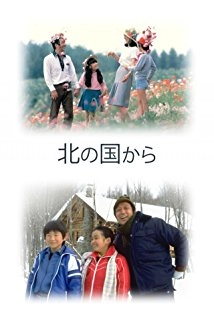دانلود فیلم Kita no kuni kara ’84 natsu 1984
