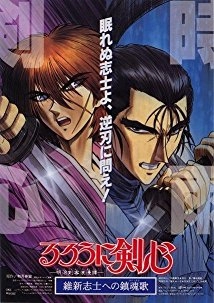 دانلود انیمه Rurouni Kenshin: Requiem for the Ishin Patriots 1997