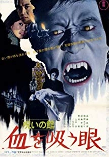 دانلود فیلم Lake of Dracula 1971 (دریاچه دراکولا)